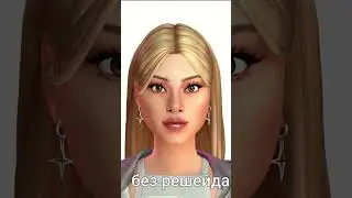 на канале есть видео,как сделать #симс4 #симс #sims #симсмоды #решейды #симсрешейд #освещениесимс