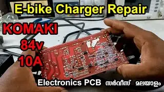 E Bike ചാർജർ Repair || KOMAKI 84v 10A || No ഔട്ട്‌പുട്ട് വോൾട്ടേജ്  