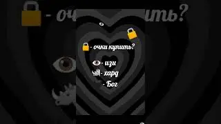#рек найди всё!)