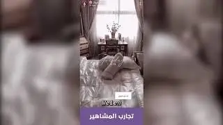 تجربة ساره ال فريان ل مفرش أمارلس الفاخر وهو مفرش سرير فخم | مفارش ميلين