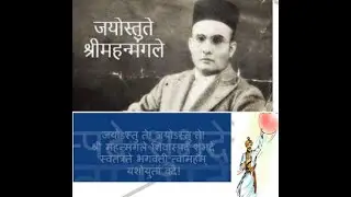 Jayostute Shri mahanmangale/ Powada