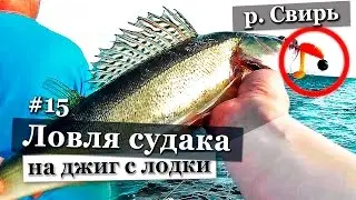 Рыбалка и Ловля судака на джиг Варим уху в лодке. Lucky John Pro Series TIOGA FAT