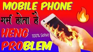 Mobaile गर्म Ho Raha Kaise Theek Karen | How To Troubleshoot Your Phone's Heating Problem