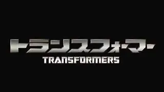 History of The Transformers 30th Anniversary