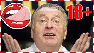 ЖИРИНОВСКОМУ впервые показывают порносайт, реакция! НОВЫЙ ПРИКОЛ!