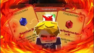 НОВЫЕ РУНЫ В БЕД ВАРСЕ - ИМБА???|Всё о новых рунах в бед варсе блокмен го| блокмен го