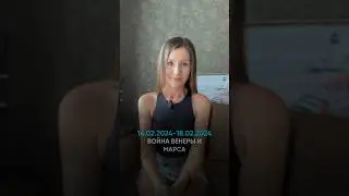 Что делать с 14.02 по 18.02?