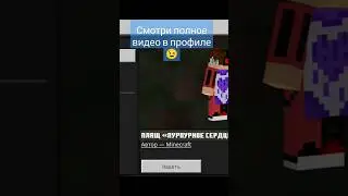 Халява в Майнкрафт ПЕ