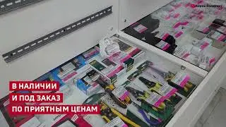Уголок электрики. СтройКомфорт Майкоп