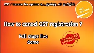 How to cancel GST registration in Tamil | GST cancellation process