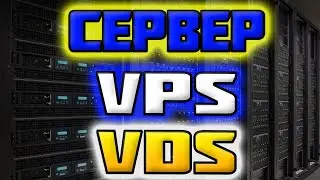 Облачный VPS/VDS Сервер от сайта VDSina / хостинг сервера vps