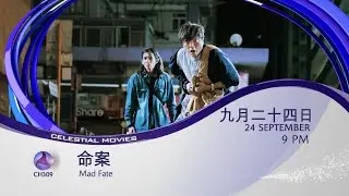 [PROMO] 命案 MAD FATE
