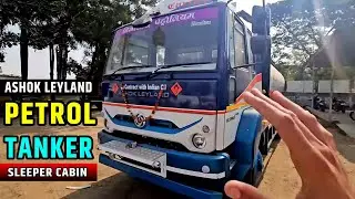 ASHOK LEYLAND  PETROLIUM TANKER | Review