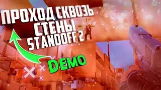 ✔️КЕШ НА ПРОХОД СКВОЗЬ СТЕНЫ+БОМБА ВЕЗДЕ+ФАРМ ОПЫТА НА ПЕРЕХВАТ 40❤️❤️❤️❤️❤️❤️