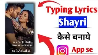 Typing lyrics status video kaise banaye |  Instagram typing lyrics status video
#tech