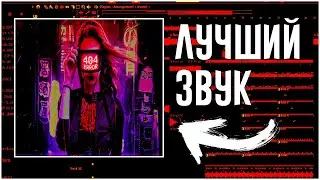 Как НАПИСАТЬ ТРЕК Cyberpunk в FL STUDIO 20 / Сведение трека с нуля / Бас на стандартных плагинах