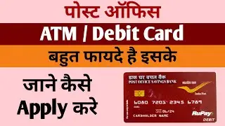 Post Office ATM Card | Post office ATM cum Debt card Benefits | Welcome kit UNBOXING
