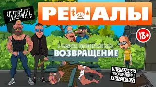 РЕШАЛЫ 8 серия (полностью)