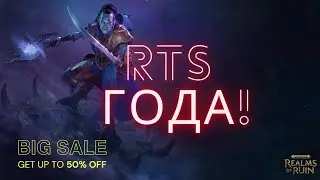 Стоит ли брать? 2024 ! Обзор (Мнение) ☬ ▶ ▶ Warhammer Age of Sigmar Realms of Ruin