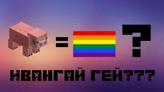 ПОПУЛЯРНЫЙ БЛОГГЕР ПРОХОДИТ ТЕСТ НА ГЕЯ!!! Я ГЕЙ????