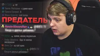 ПЯТЁРКУ ПРЕДАЛ СВОЙ ЖЕ МОДЕРАТОР | Пятерка рассказывает Истории | Нарезка ФУГА TV