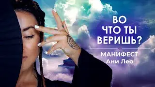 Вера и ее сила