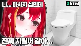 [리제] 마사지 샵에서 오줌을 지릴 뻔한 리제