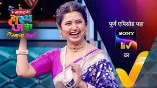 NEW! Maharashtrachi HasyaJatra - Ep 631 | महाराष्ट्राची हास्यजत्रा | 29 Sep 2024 | Teaser
