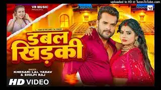 #Video | डबल खिड़की | #Khesari Lal Yadav, #Shilpi Raj | Ft. #Rani | Double Khidaki | Bhojpuri Song