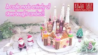 市販のお菓子だけで作る! おかしのお城 ~ Make it with only store-bought candy! Candy Castle