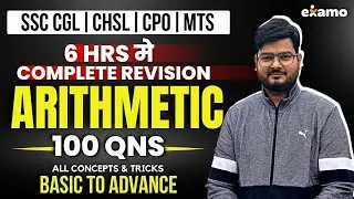 RAMOTHON | Complete Arithmetic Revision by RaMo Sir | SSC CGL & CHSL