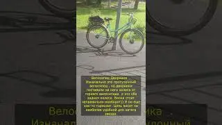 !!Его Собрали Из Того Что Было!! Велосипед Дворника!