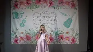 Загорянский Хрисанова Прасковья, 6 лет, песня Волшебная мечта