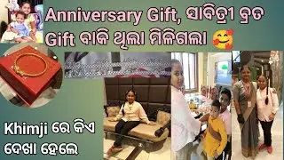 ରାକ୍ଷୀପୂର୍ଣିମା //ସୁଦଶାବ୍ରତ //ମିଳିଗଲା ସବୁ ଉପହାର @annieeansh @MuOdiaOriginal