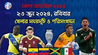 কোপা আমেরিকা ২০২৪ | ২৩ জুন, রবিবার | খেলার সময়সূচি ও পরিসংখ্যান | Copa America 2024 | Football