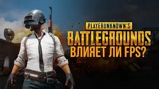 FPS ВЛИЯЕТ НА СТРЕЛЬБУ? | ТЕСТЫ В PUBGM