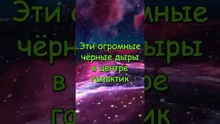 Гигантские гравитационные вихри #вселенная #galaxy #space #космос #галактика  #наука #звезды