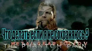 Metal Gear Solid 5: The Phantom Pain not saving / Troubleshooting