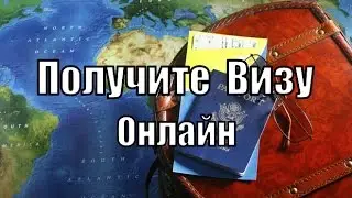 Шенгенская виза Германия анкета