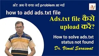 how to add ads txt file | how to solve ads.txt status not found