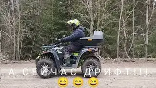 Осенний дрифт на квадрике