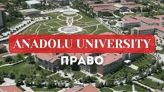 интервью с студенткой факультета право, Анадолу вуз