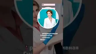 Василиса Владимировна Некрасова ведущий врач акушер-гинеколог клиники iMedCentre