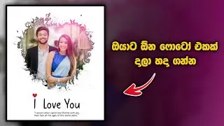 How To Make A Beautiful Couple Photo | Love Frame Photo | Heart Couple Frame | Sinhala | 2021