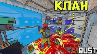 КЛАНОВОЕ ВЫЖИВАНИЕ В РАСТ НА КЛАССИКЕ СТРИМ / RUST 🔥