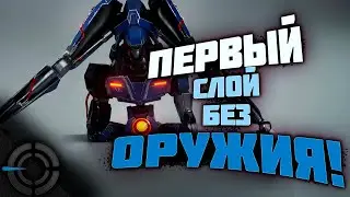 ULTRAKILL - ПРОЙТИ БЕЗ ОРУЖИЯ!