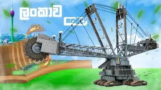 ලොව විශාලතම යන්ත්‍රය | Exploring the bagger 293 : World's Largest Machine