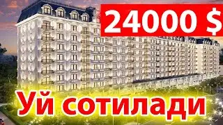 Уй сотилади