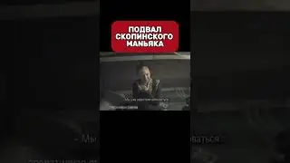 The basement of Skopin maniac Viktor Mokhov 