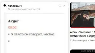 Краткий пересказ от Яндекса